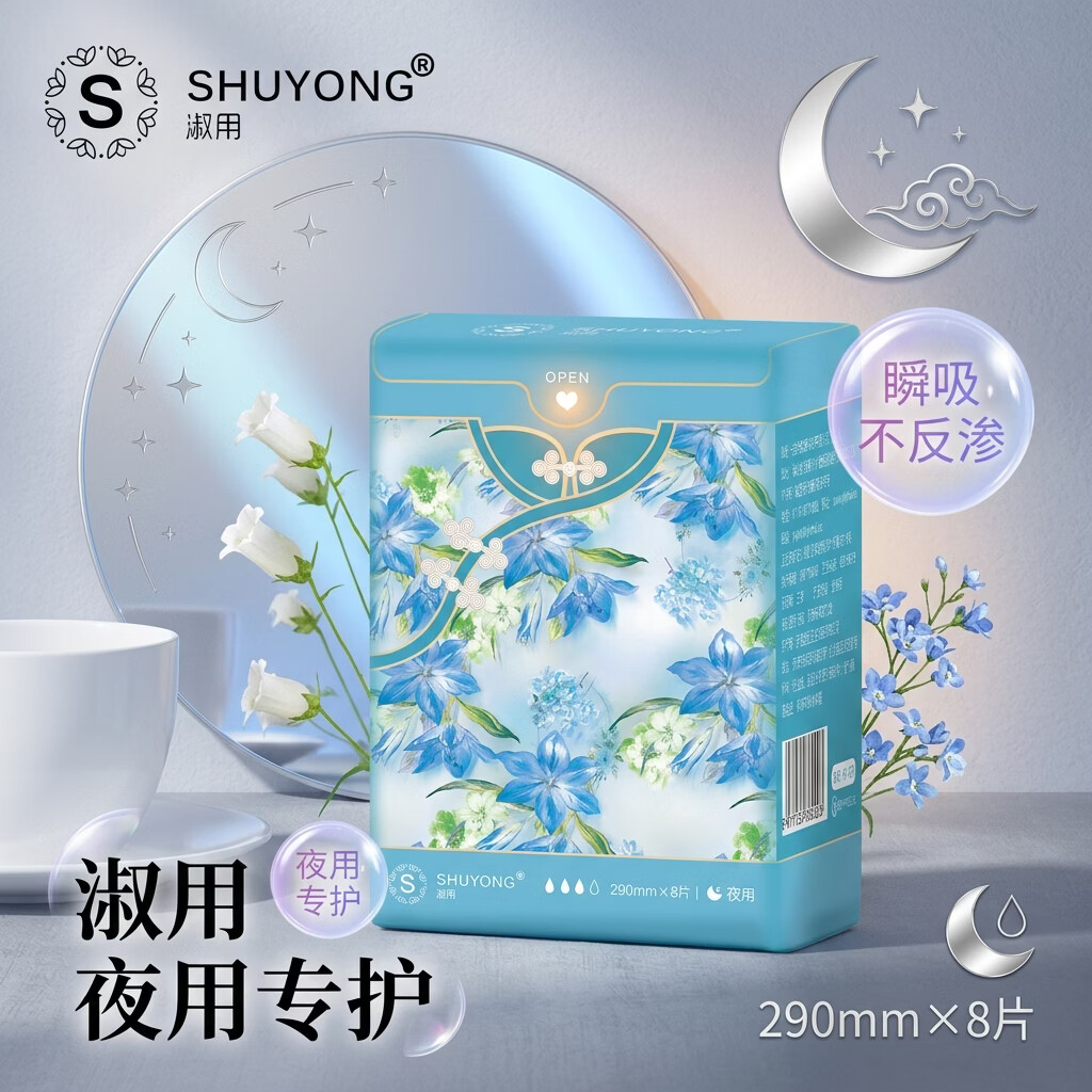 淑用磁性红外负离子卫生巾夜用纯棉瞬吸防侧漏姨妈巾夏季轻薄抑菌透气 100%纯棉夜用10包 290mm 80片