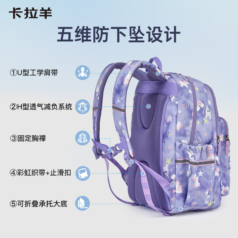 卡拉羊小学生1-6年级书包中学生减负双肩包轻便大容量CT2304 大号28L梦幻紫