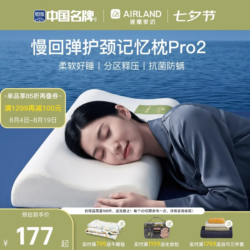 雅兰（AIRLAND）枕芯慢回弹记忆棉学生抗菌小蘭枕 可可蛋奶- 单只 -A款7/9cm