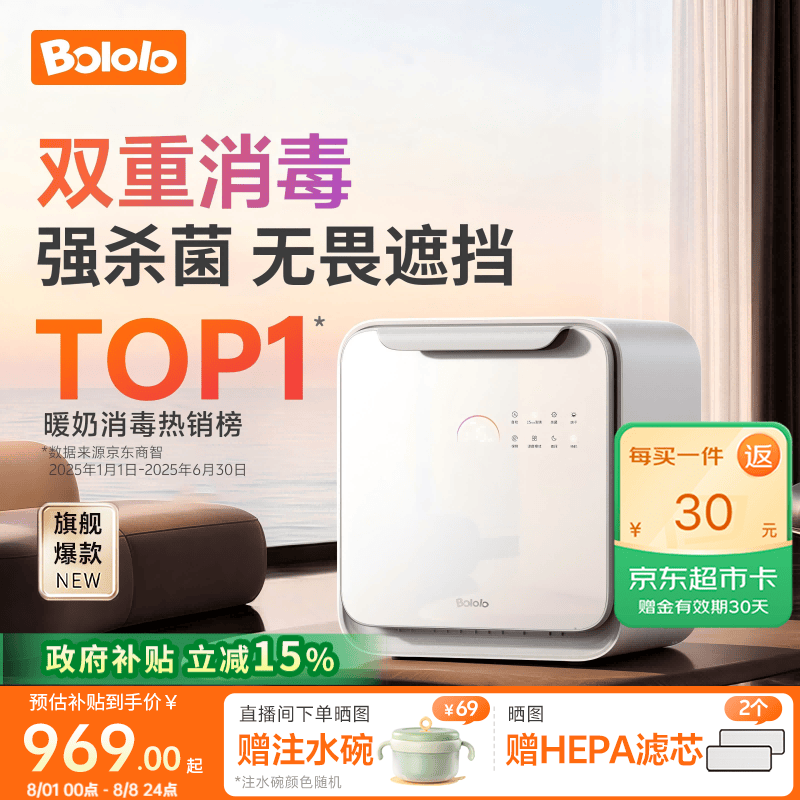 波咯咯（bololo）紫外线 奶瓶消毒柜 婴儿奶瓶消毒烘干二合一 【全能旗舰Z60】 25L 双重消毒+15min极速消烘+智控APP