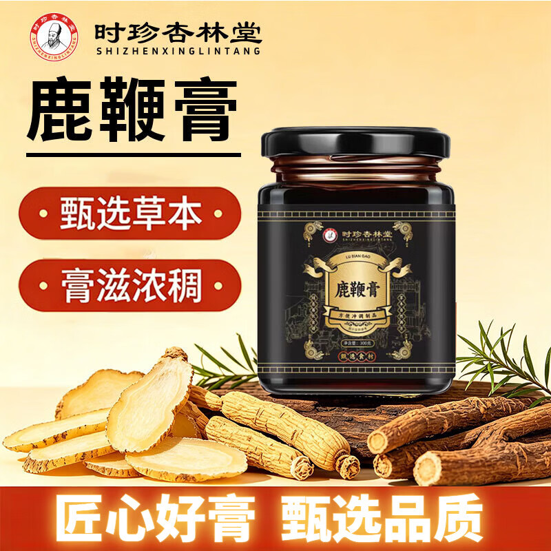时珍杏林堂鹿鞭膏男用牡蛎膏滋补膏 时珍杏林堂鹿鞭膏瓶新瑞 300g*1瓶 京东折扣/优惠券
