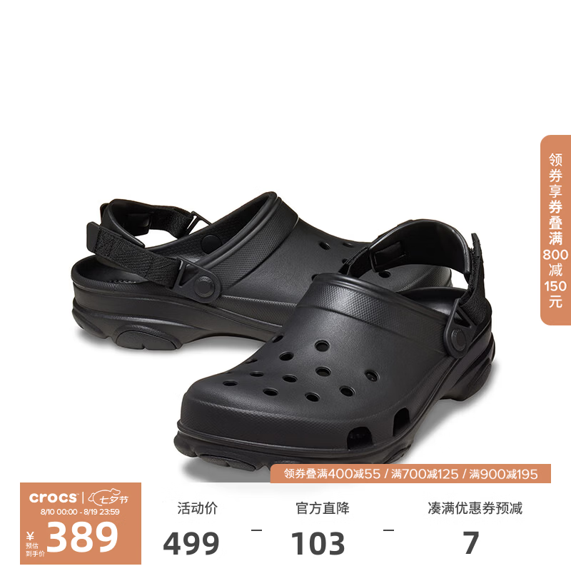 CROCS卡骆驰经典特林洞洞鞋 男女同款 339.1元 入手 耐磨休闲拖鞋 一脚蹬舒适鞋 CROCS卡骆驰经典特林洞洞鞋 男女同款 339.1元 入手 耐磨休闲拖鞋 一脚蹬舒适鞋