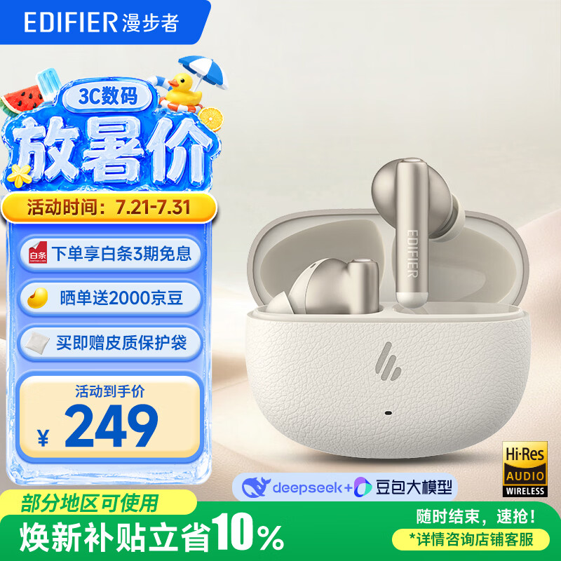 漫步者（EDIFIER）Lolli Pro SE 真无线主动降噪蓝牙耳机 翻译耳机 翻译机 适用苹果华为小米OPPO 云岩白 毕业礼物
