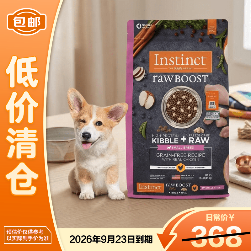 生鲜本能原食生鲜鸡肉小型犬粮冻干双拼狗粮10磅 89元 - 86线报