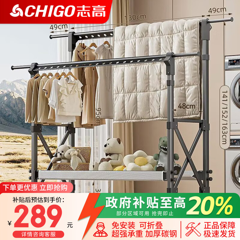 志高晾衣架落地折叠阳台双杆防风挂衣架凉晒衣架伸缩晾衣杆晒被架 深空灰【升降加厚款】1.3米伸缩+晒网+4鞋托