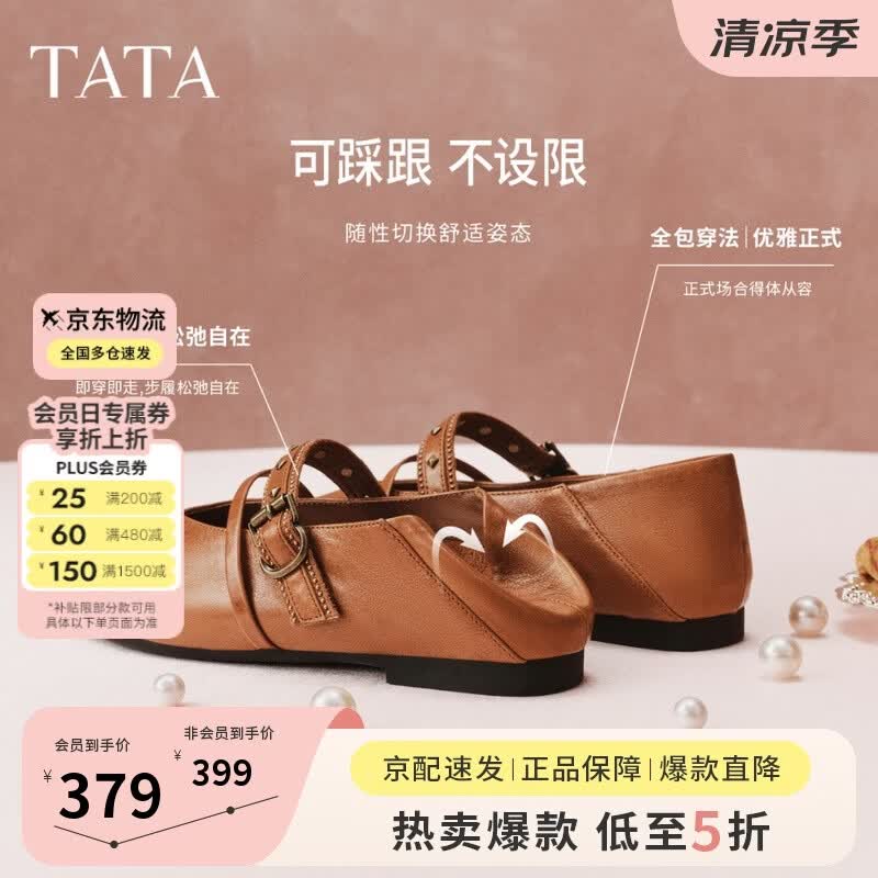 他她张小婉同款艺术家玛丽珍鞋女羊皮芭蕾舞平底单鞋 棕色「羊皮」 36