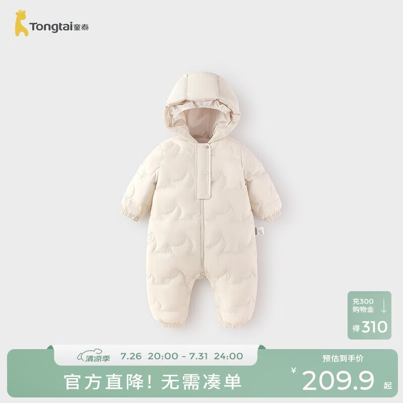 童泰（TONGTAI）婴儿羽绒服连体衣冬季宝宝哈衣男女童三防连帽鸭绒服暖黄色100cm