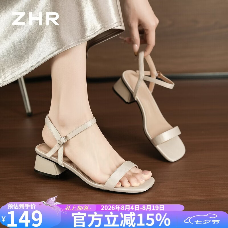 ZHR则则凉鞋女2026夏季法式一字带女鞋百搭配裙子粗跟鞋子 KN375米色38