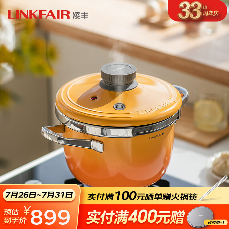 凌丰（LINKFAIR）304不锈钢高压锅家用防爆安全压力锅燃气电磁炉通用 银河系列 【配玻璃盖+手套】活力橙 22cm 5L