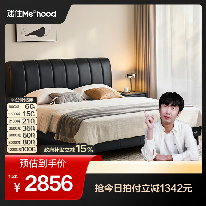 全友【迷瞪直播间】116285贝多芬头层牛皮软包皮艺床主卧室轻奢双人床 【深空黑 | 牛皮】单床+床垫 1.5米x2米