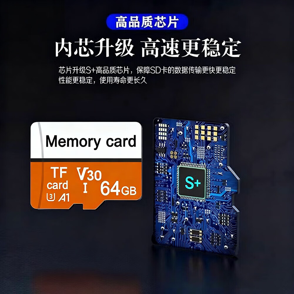 【京东快递】C10高速存储卡 适用监控 手机平板游戏机内存卡相机行车记录仪内存卡16G32G64G128G 128GB【高速稳定内存卡】