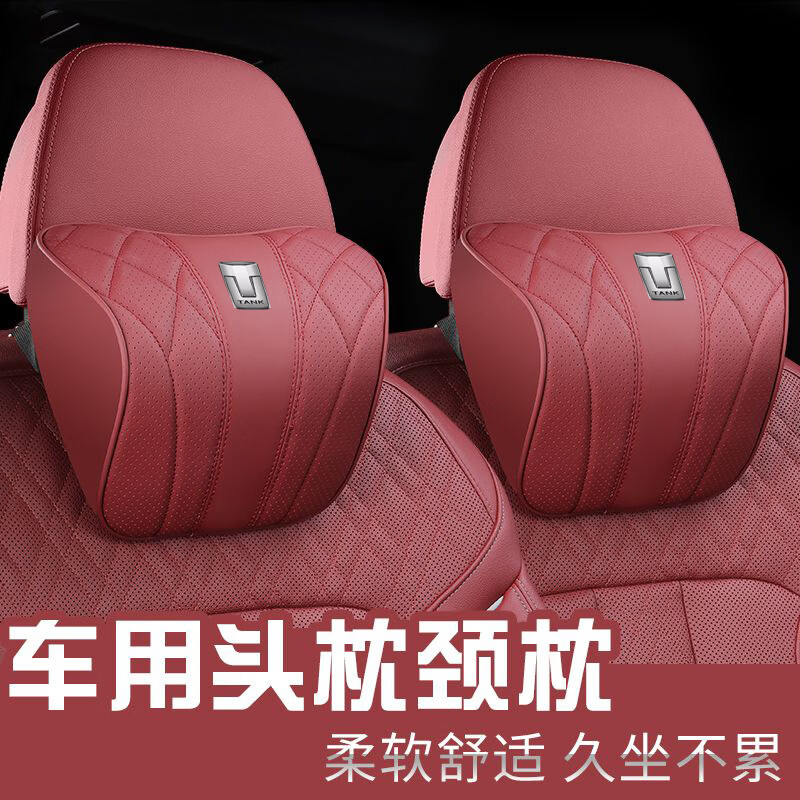 启忆梦适用坦克300汽车头枕护颈枕500hi4t/400/700新能源车载座椅腰靠垫 爱玛橙 全皮菱格纹款【头枕1个+腰靠1个】