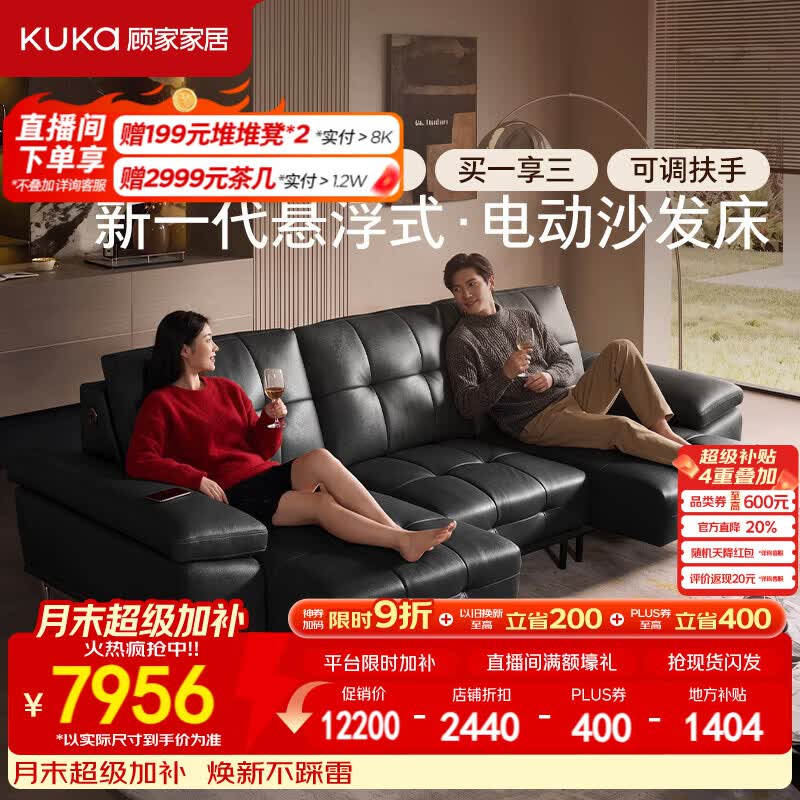顾家家居26年新款意式轻奢风零靠墙可进扫地机平推劳伦斯电动沙发床6681 【半青皮】2.8M-三电动-永夜黑