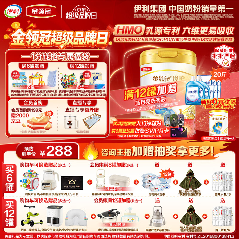 小儿难养，六大国内婴幼儿配方奶粉品牌推荐（建议收藏）