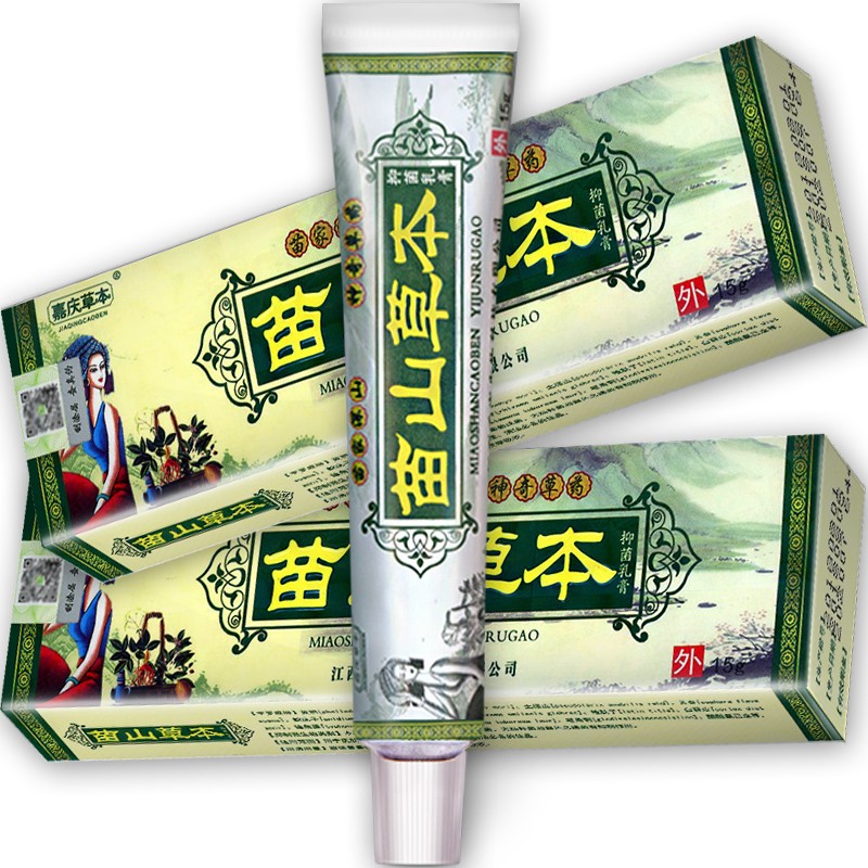 嘉庆草本【买2贈1/5贈5】嘉庆草本苗山草本抑菌乳膏软膏身体护理外用