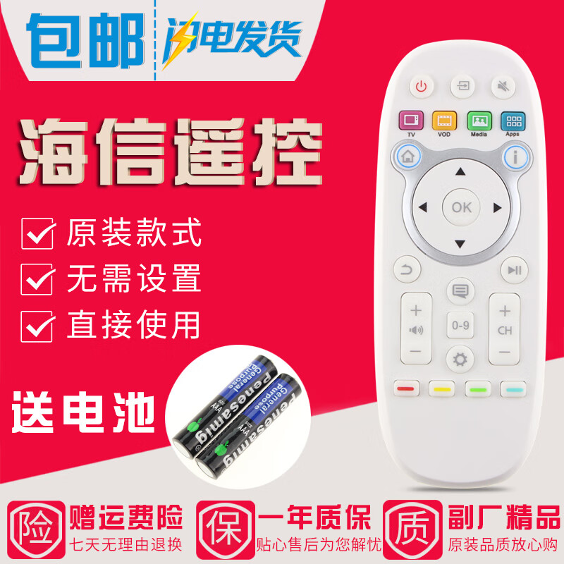 金崟达款海 信VIDAA智能电视遥控器CN3B16通用CN3A16 CN3D16 CN3B26