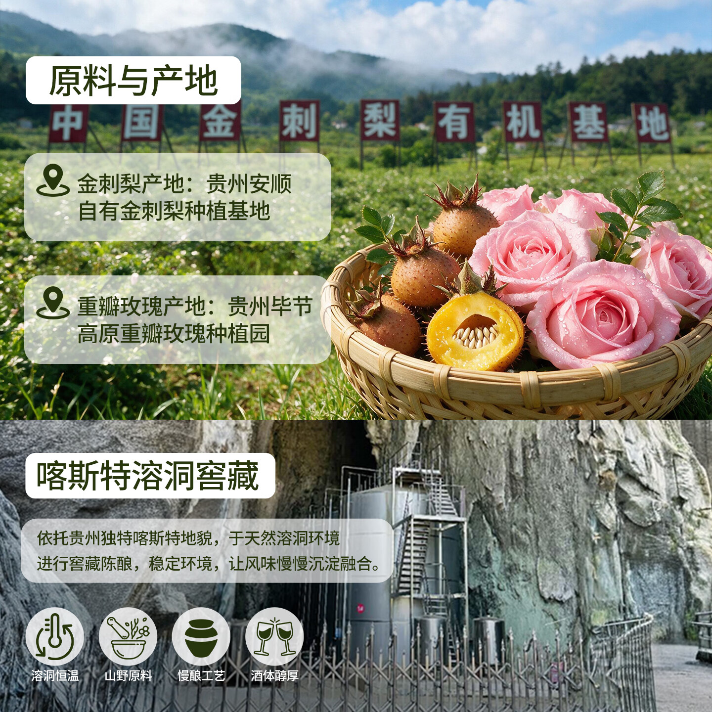C味·C位贵州玫瑰金刺梨果酒13度女士微醺花香果香草本香礼盒装750ml 金刺梨果酒*1瓶【家庭装礼盒+礼袋】