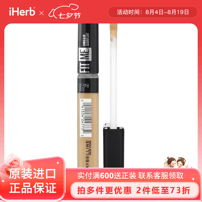 美宝莲  ,Fit Me 系列，遮瑕膏，25 自然色，0.23 液量盎司（6. 0.23液量盎司20 Sand