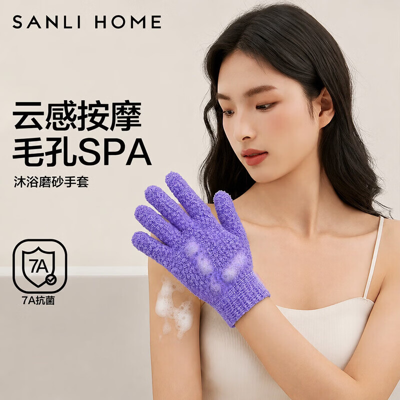 三利7A抗菌搓澡巾男女士五指手套强力搓泥家用搓澡神器沐浴手套粉2只 【搓澡手套】7A抗菌-紫色