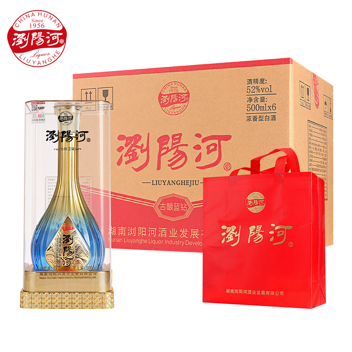 瀏陽河酒古酿蓝钻白酒整箱52度浓香型500ml*6瓶亚克力包装请客送礼佳品 52度 500mL 6瓶 京东折扣/优惠券
