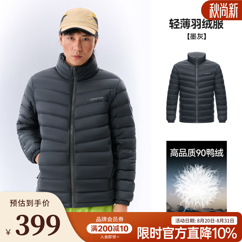 骆驼（CAMEL）熊猫骆驼排骨服女2026新款羽绒服连帽轻薄保暖抗菌秋冬羽绒衣外套 A36CR28175墨灰,男女同款 L