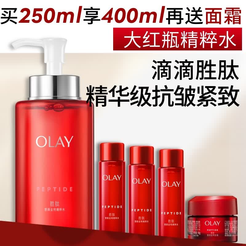 玉兰油（OLAY）大红瓶精华水250ml保湿抗皱紧致爽肤水护肤品生日礼物送女友