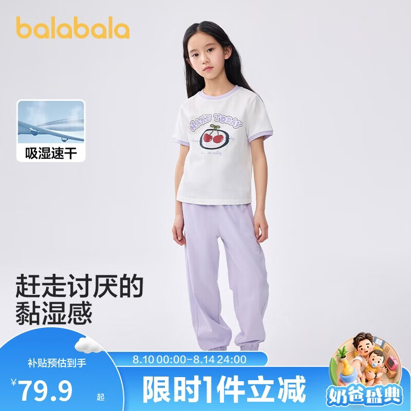 巴拉巴拉童装儿童短袖套装女童2025夏装两件套速干长裤学院风208225119009