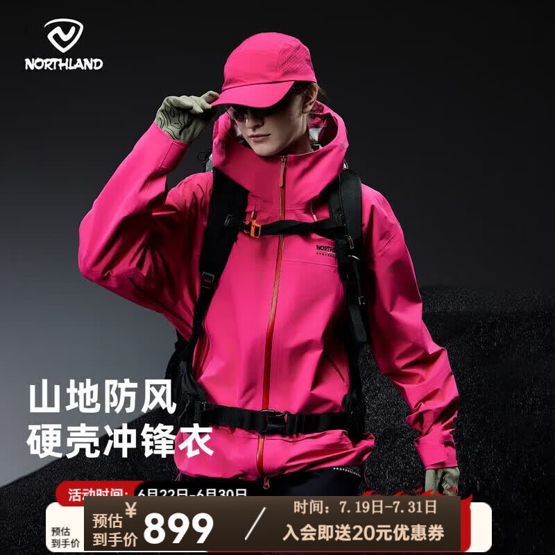 诺诗兰（NORTHLAND）【乘风】3L冲锋衣26新户外防风防水徒步登山透气单冲外套