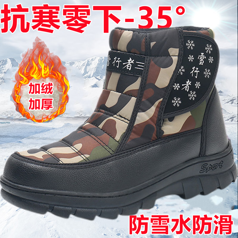 雪行者东北雪地靴男冬季保暖加绒加厚男女厚底防雪水防滑高帮户外大棉靴 灰迷彩1909 拍大一码 45