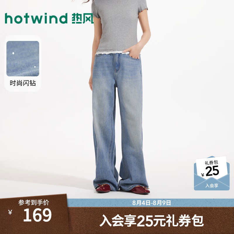 热风（Hotwind）2026年秋季新款女士时尚闪钻直筒裤水洗潮流拖地阔腿牛仔裤 06兰色 25