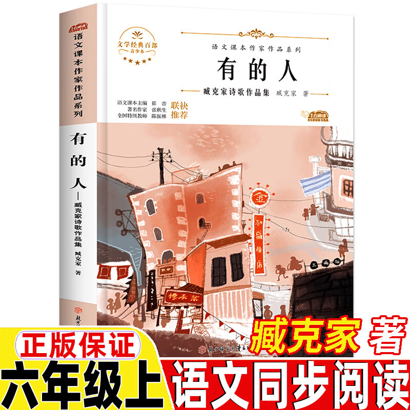 精美插图插画人教版语文同步阅读课文作家作品系列儿童文学经典读物