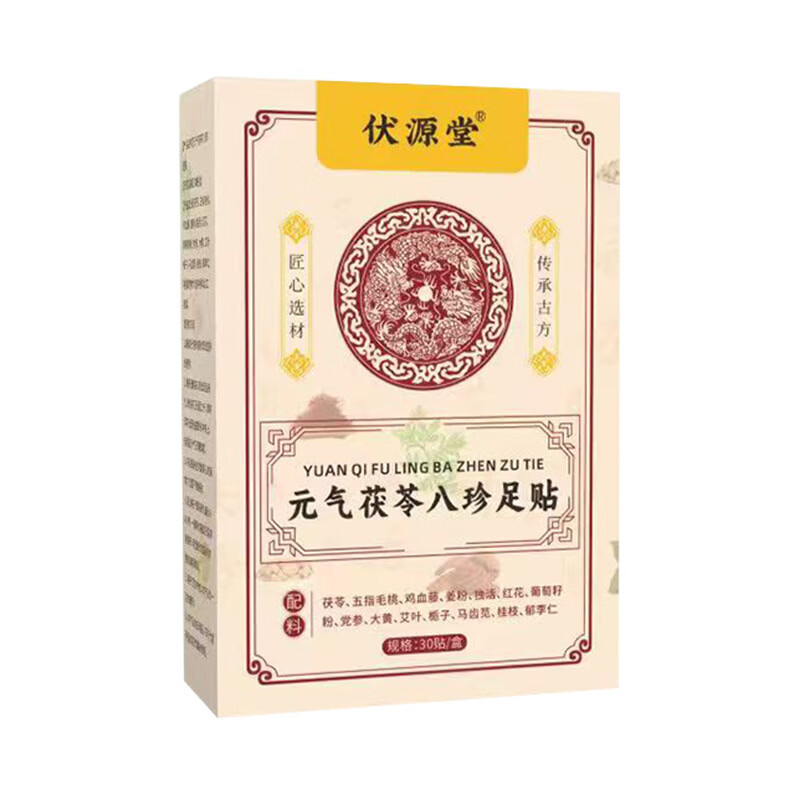 战立克伏源堂元气茯苓八珍足贴 泡脚药包【真材实料不打粉】艾草足浴包 【3盒】元气茯苓八珍足贴