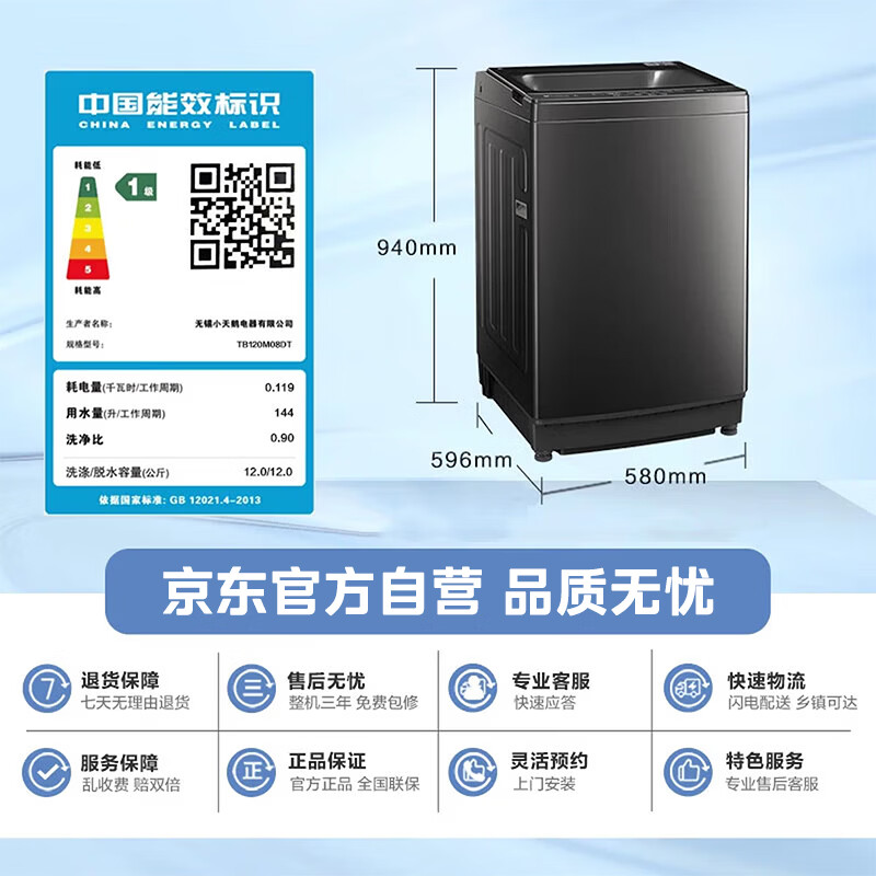 小天鹅(LittleSwan)12KG大容量 水魔方洗衣机 全自动波轮家用直驱变频 省电 以旧换新TB120M08DT 国家补贴 京东自营