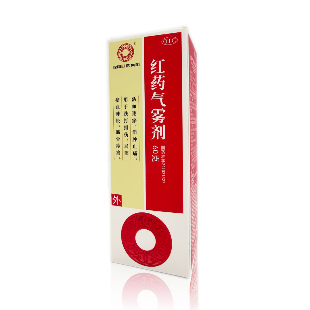 [沈阳红药]红药气雾剂 60g 5瓶装 60g 跌打损伤 活血逐瘀 消肿止痛