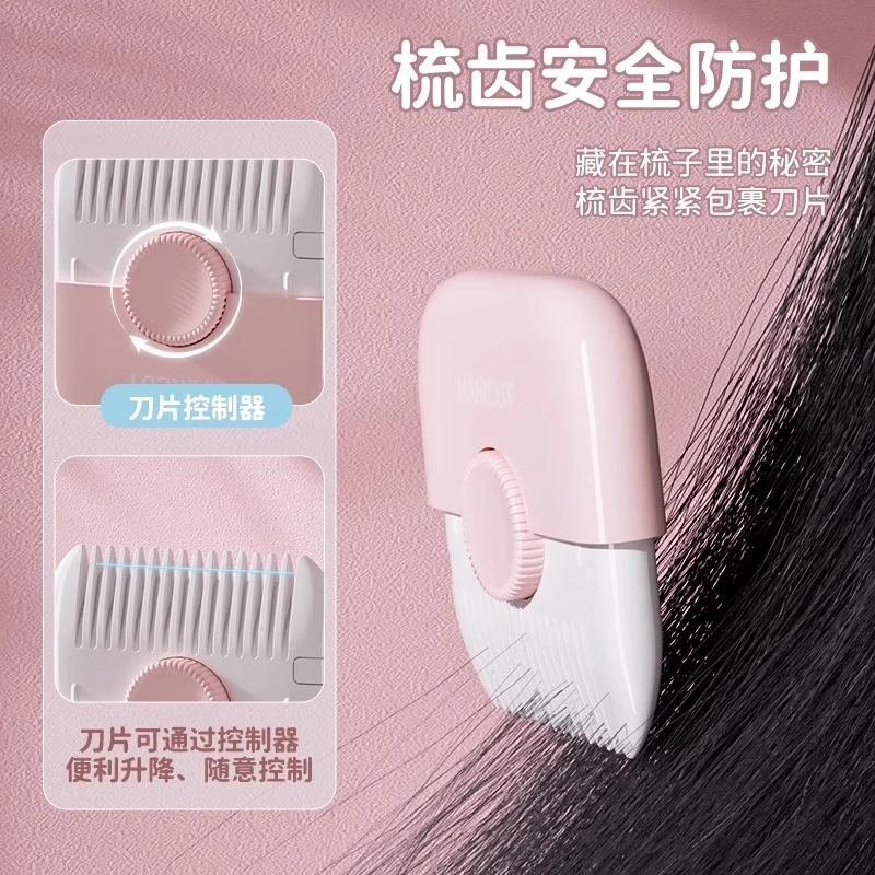 削发器梳子多功能二合一家用修剪刘海碎发女孩子宝宝专用理发 二合一理发梳-牛油果绿-1个