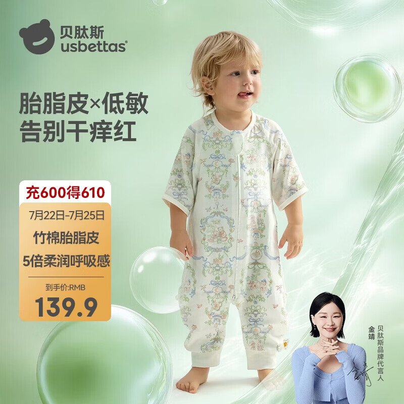 贝肽斯婴儿睡袋夏季胎脂皮儿童分腿睡袋婴幼儿防踢被睡衣前2后2 森野M