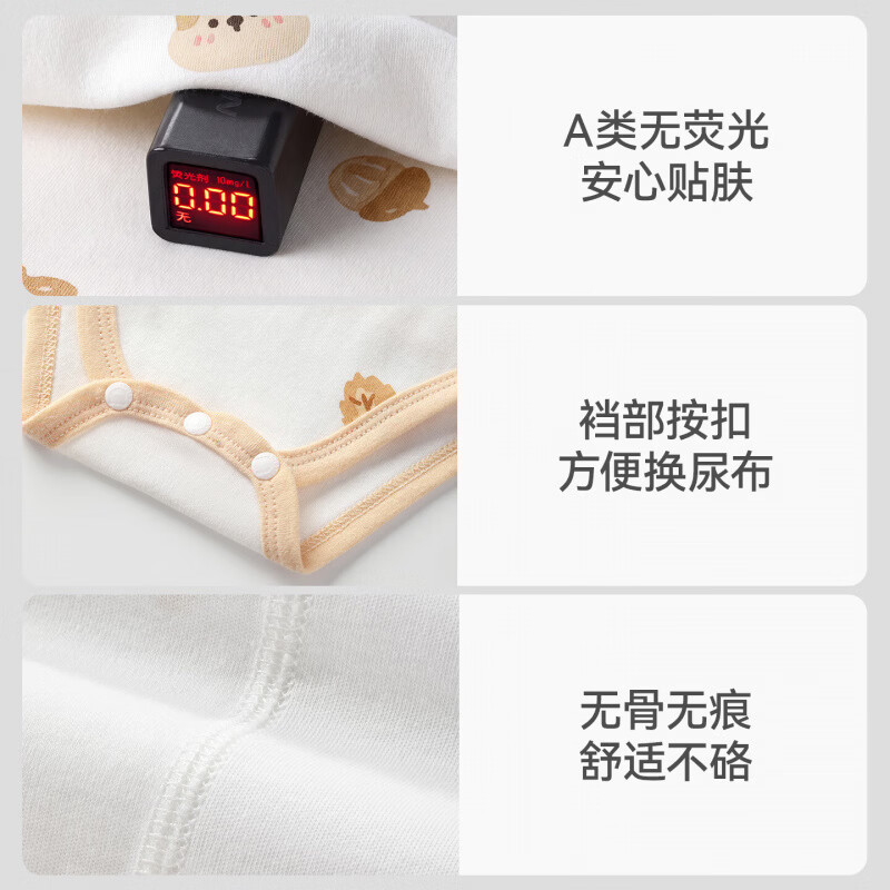 贝肽斯婴儿秋季衣服宝宝包屁衣0-6个月新生儿连体衣纯棉a类外穿童装 甜兔觅果 52cm