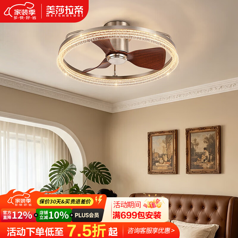 美莎拉帝中古风卧室吸顶风扇灯静音电扇灯一体护眼全光谱餐厅房间中山灯具 70W 吸顶风扇灯【直径60CM】离线语音