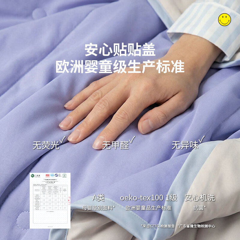 SMILEY法国笑脸双面凉感蚕丝夏凉被冷感透气空调被家居 【青绿】含蚕丝|双面凉感 150x200cm