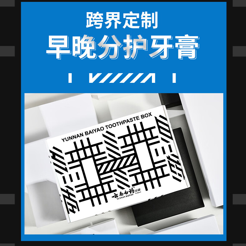 云南白药牙膏益生菌清新口气牙膏家庭装 【家庭囤货】 735g*1套