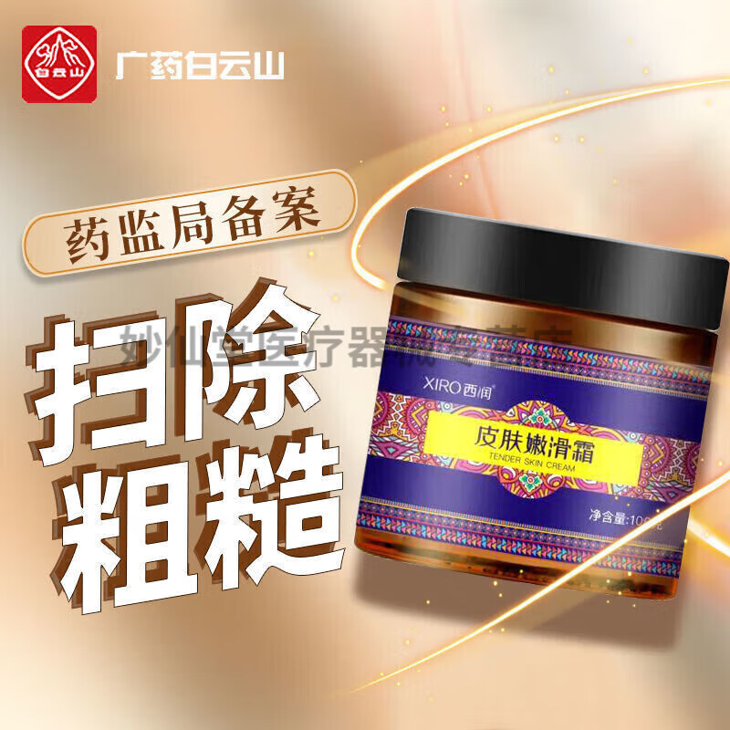 娴恋护肤品去鸡皮肤(娴恋护肤品去鸡皮肤可以用吗) 娴恋护肤品去鸡皮肤(娴恋护肤品去鸡皮肤可以用吗)