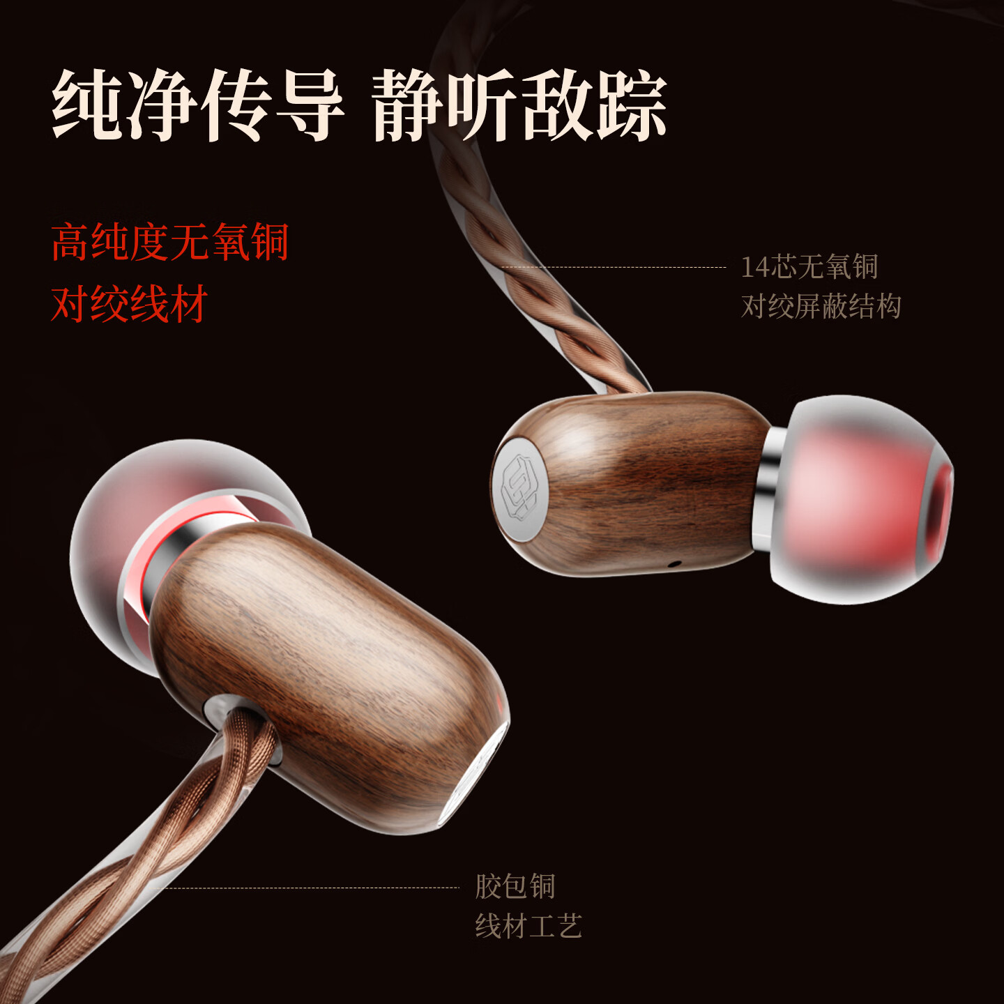 木之穹声【玄宿】HiFi级电竞游戏耳机有线入耳式耳塞带麦克风FPS游戏耳机 【薄荷】 北美枫木-3.5mm圆口 标配【赠Type-C+USB转接器】+L口苹果转接器