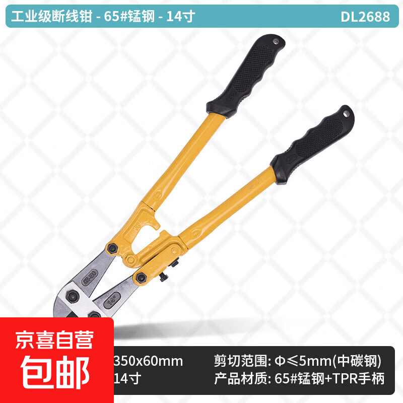 断线钳钢筋剪专用开锁神器钢丝铁丝剪手动大力钳子剪刀破坏67258 工业级断线钳14寸 -DL2688