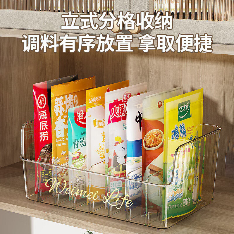 调料袋收纳盒家用厨房置物架多功能分格盘袋装香料调料包佐料 分格调料收纳盒1个-白色