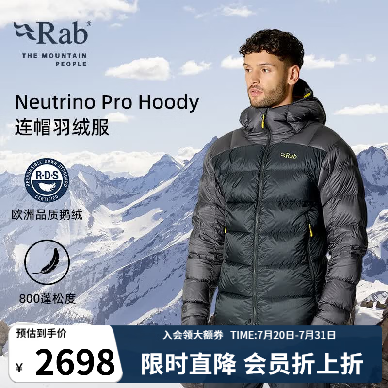 Rab睿坡Neutrino Pro Hoody男士户外800蓬加厚鹅绒连帽羽绒服 QDB-85 黑色 M