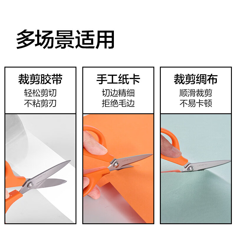 纽赛（NUSIGN）银钛省力剪刀办公用不易粘胶拆快递多功能圆头剪子学生安全手工剪纸刀家用宿舍用不锈钢高硬度剪刀 【大号/1把装】琉璃黑 无规格