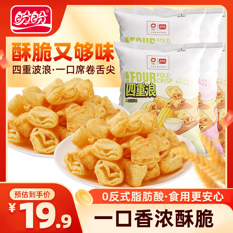 盼盼四重浪薯片40g*6包 14.9元，盼盼巧克力味圈82g*5包 12.9元 - 86线报