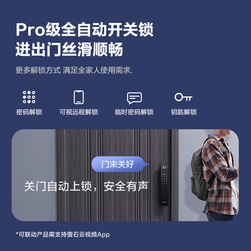 萤石Y3000FVX智能门锁3D人脸识别无需指纹智能双摄双画面可视大屏智能锁Y3000fvx plus Y3000FVX Plus版黑【霸王锁体人脸双摄】