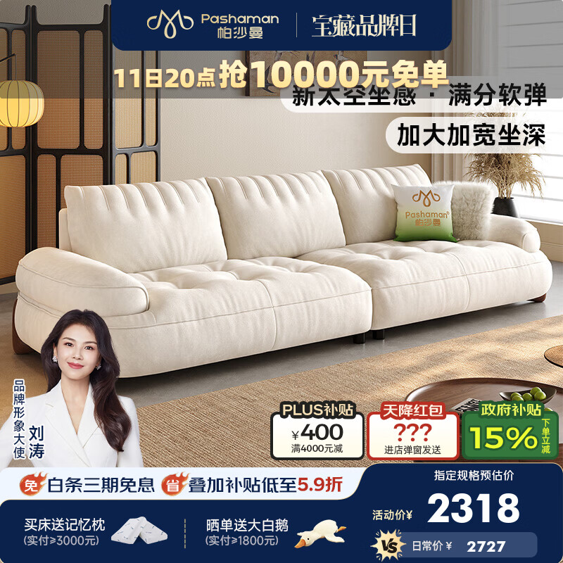 帕沙曼沙发布艺小户型客厅26新款中古风云朵小喵兽实木沙发直排 1118ZF 2.5米多人位【新太空坐感 宽大坐深】 【舒享版】亲肤抗菌雪尼尔877
