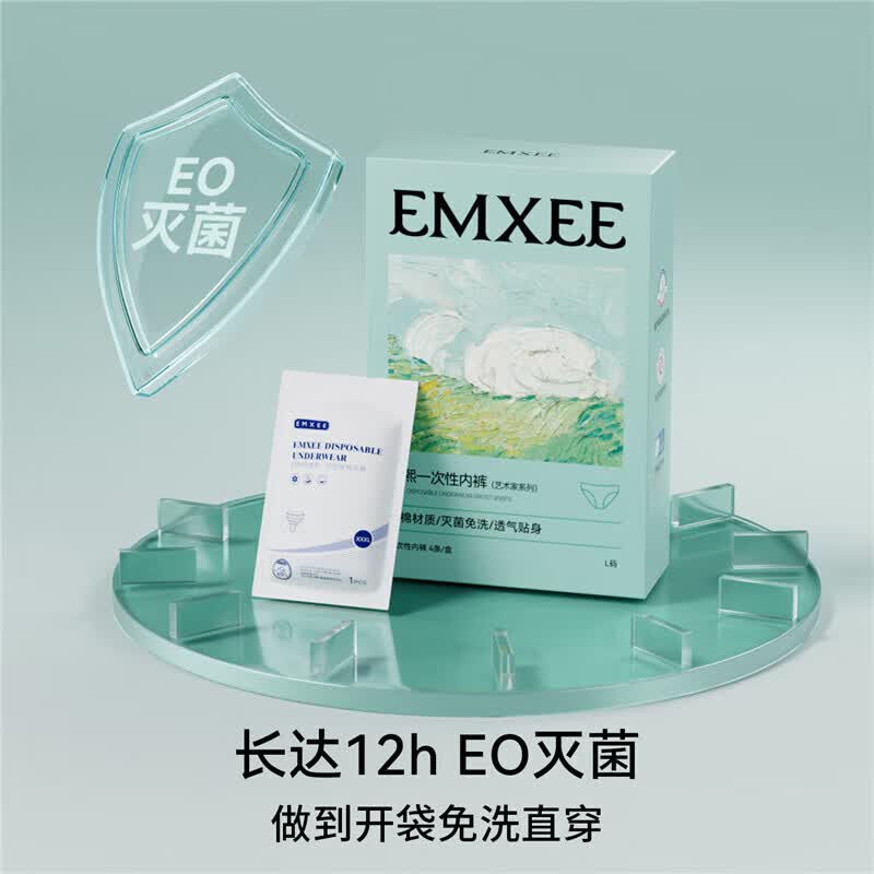 嫚熙5A抗菌孕妇一次性内裤5盒共20条XL 32.8元 - 86线报
